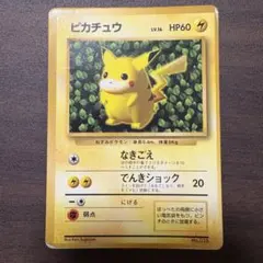 ポケモンカード　ピカチュウ 光沢あり 2026年最新】ポケモンカード ピカチュウ 光沢あり コロコロの人気