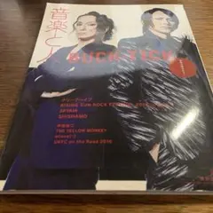 BUCK-TICK 本3冊セット　おまけ付き BUCK-TICK 本3冊セット おまけ付きの通販 by kkkk's shop｜ラクマ