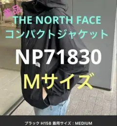 【明日発送可】 THE NORTH FACE コンパクトジャケット