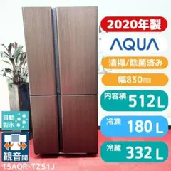 2025年最新】アクア 冷蔵庫 512の人気アイテム - メルカリ