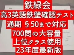 2025年最新】鉄壁 テストの人気アイテム - メルカリ