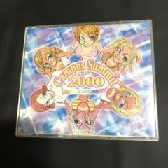 キャンパス・サミット 2000