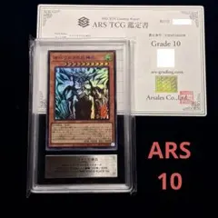 【ARS10】遊戯王　オベリスクの巨神兵　墨絵BlackVer.　ウルトラ　掛軸 ARS10】遊戯王 オベリスクの巨神兵 墨絵BlackVer. ウルトラ 掛軸