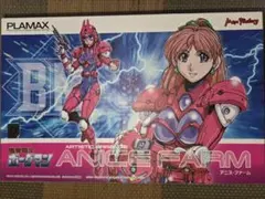 MERSA アニス・ファーム 水着ver.2 ガレージキット 超音戦士ボーグマン