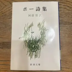 詩集 文学・小説