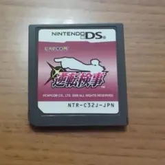 逆転検事