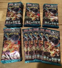 黒炎の支配者　バラパック