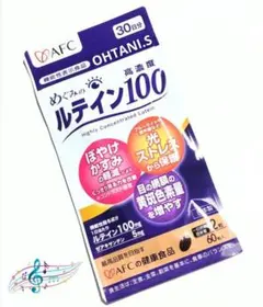 めぐみのルテイン100 30日分 AFC