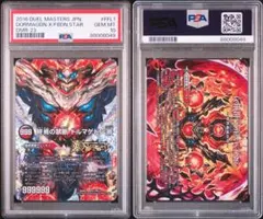 【PSA9】3連番 竜神王装備 ドラゴンクエスト モンスターバトルロード PSA9】3連番 竜神王装備 ドラゴンクエスト モンスターバトルロード