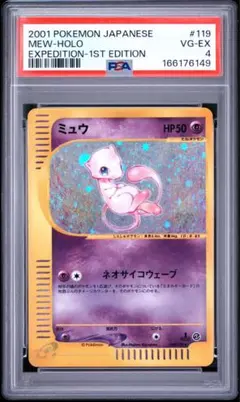 BGS9.5 金ラベル ミュウ 051/087 20TH CP6 ポケモンカード - メルカリ
