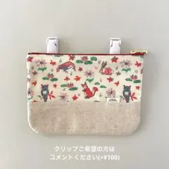 リバティ ラミネート 移動ポケットポーチ〈オスカー〉