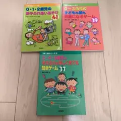 子育て支援シリーズ　3、7、8　まとめ売り