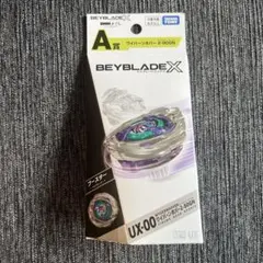 BEYBLADE X UX-00 ワイバーンホバー 2-80GN - メルカリ