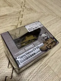 ねんどろいどぷち　カルロベローチェcv33