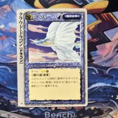 モンスターコレクションTCG「MC1基本：黄昏に歌う天使（初版）」極稀