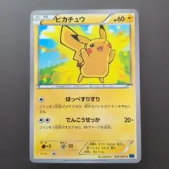 PSA8 ピカチュウ XY ほっぺすりすり 2013 ポケモンカード ピカチュウ XY ほっぺすりすり - メルカリ