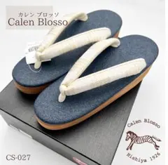 (CS-027)カフェ草履　カレンブロッソ　Sサイズ　博多織　新品　日本製