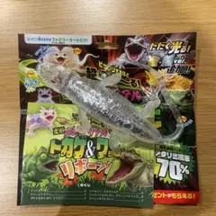 宝島社　変形　爬虫類　リアル　トカゲ&ワニ　リボーン　グリーンイグアナ
