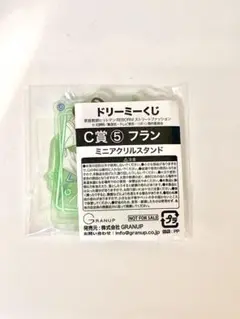 ドリーミーくじ フラン C賞