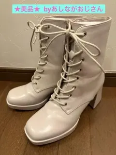 byあしながおじさん　厚底レースアップブーツ アイボリー 23.5cm★美品★