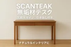 2026年最新】スキャンティークの人気アイテム - メルカリ