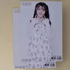NMB48 板垣心和 2026 April ランダム生写真B - メルカリ