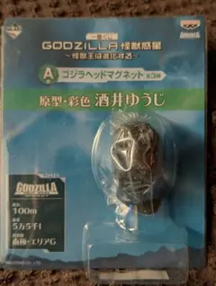 2025年最新】一番くじ GODZILLA 怪獣惑星 ～怪獣王は進化する