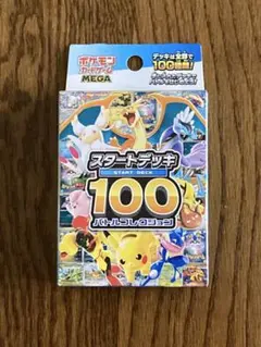 ポケモンカード MEGA スタートデッキ100 バトルコレクション 新品未開封