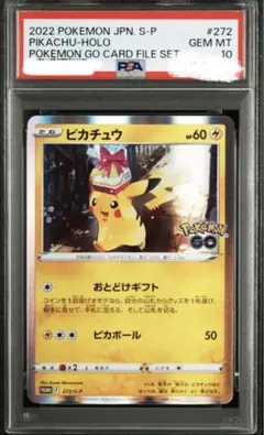 2026年最新】ピカチュウ プロモ ポケモンgo psa10の人気アイテム