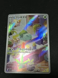 ポケモンカード　フシギダネar仕様　スペシャルデッキ収録カード