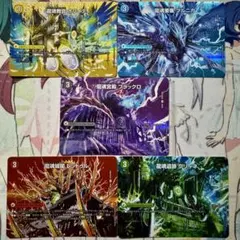 デュエマ MAXレア ホワイティ　ブルニカ　ブラックロ　レッドゥル　グリーネ