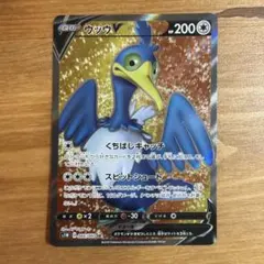 2026年最新】ウッウVの人気アイテム - メルカリ
