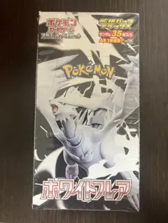 ホワイトフレア拡張パックデラックスboxシュリンク付き