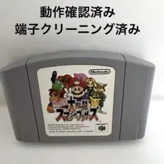 Nintendo 64 スマッシュブラザーズ NUS-006