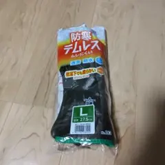 防寒テムレス　Lサイズ