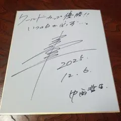 ボートレース 井上未都 川野芽唯 日高逸子 選手サイン グッズ - メルカリ