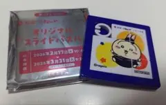 ちいかわ 松屋 スライドパズル うさぎ