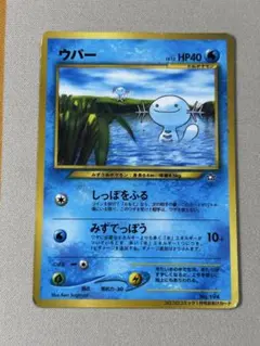 ウパー δ ○ 拡張パック さいはての攻防 005/068 こみやトモカズ
