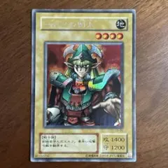 エルフの剣士(遊戯王 初期 スターターボックス 予約特典) スーパーレア