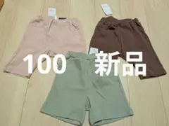 半ズボン　3点セット