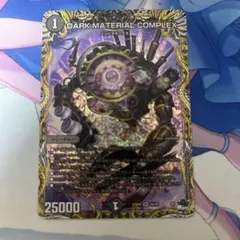 DARKMATERIALCOMPLEXクラヤミノコンゲンコンプレックス　A