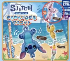 スティッチ　ゆらゆらつながるマスコット　エンジェル