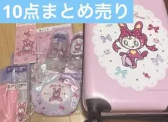 サンリオ　メゾピアノ　当りくじ　①キャリーケースべリエちゃん まとめ売り