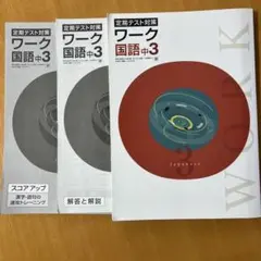2026年最新】定期テスト対策ワークの人気アイテム - メルカリ