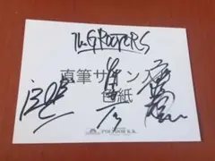 2025年最新】サイン BUMP 色紙の人気アイテム - メルカリ