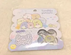 正規品☆未開封☆すみっコぐらし☆シールビッツ☆おはじきシール
