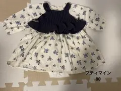 プティマイン　花柄ワンピースビスチェセット