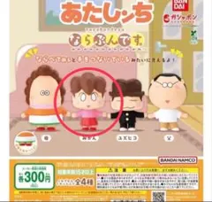 あたしンち　アニメ　キャラクター　まとめ売り　空缶　財布　ケース 2026年最新】あたしンち みかんの人気アイテム - メルカリ
