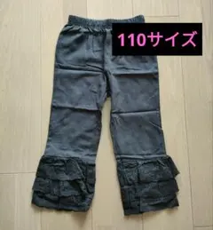 【新品】しまむら　soft cheese レースフリルパンツ 110サイズ