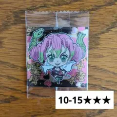 鬼滅の刃 甘露寺蜜璃 ウエハースシール10-15★★★